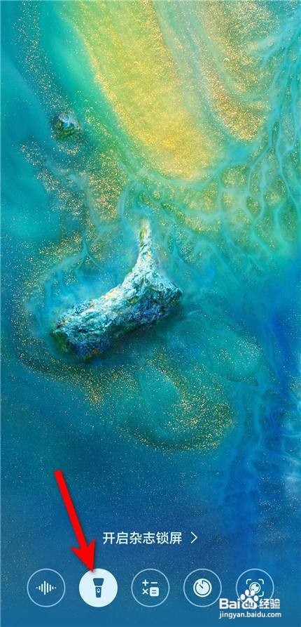 华为P50手电筒在锁屏状态下如何打开？