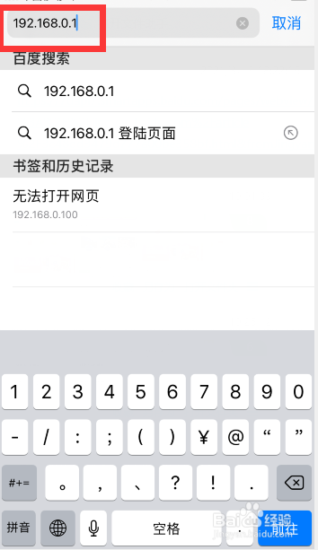 手机怎么登录路由器设置页面