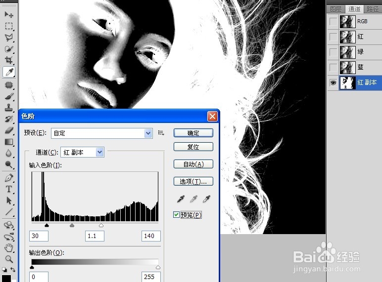 Photoshop技巧：[2]如何抠头发？