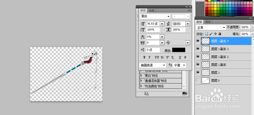 教你用PS对白色背景的jpg图片进行\