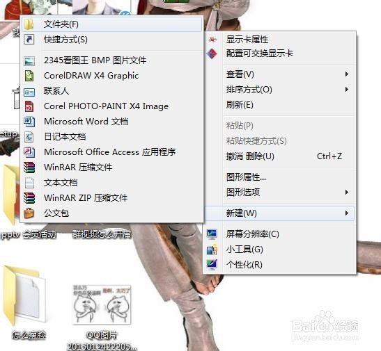 桌面图标太多太乱了怎么办