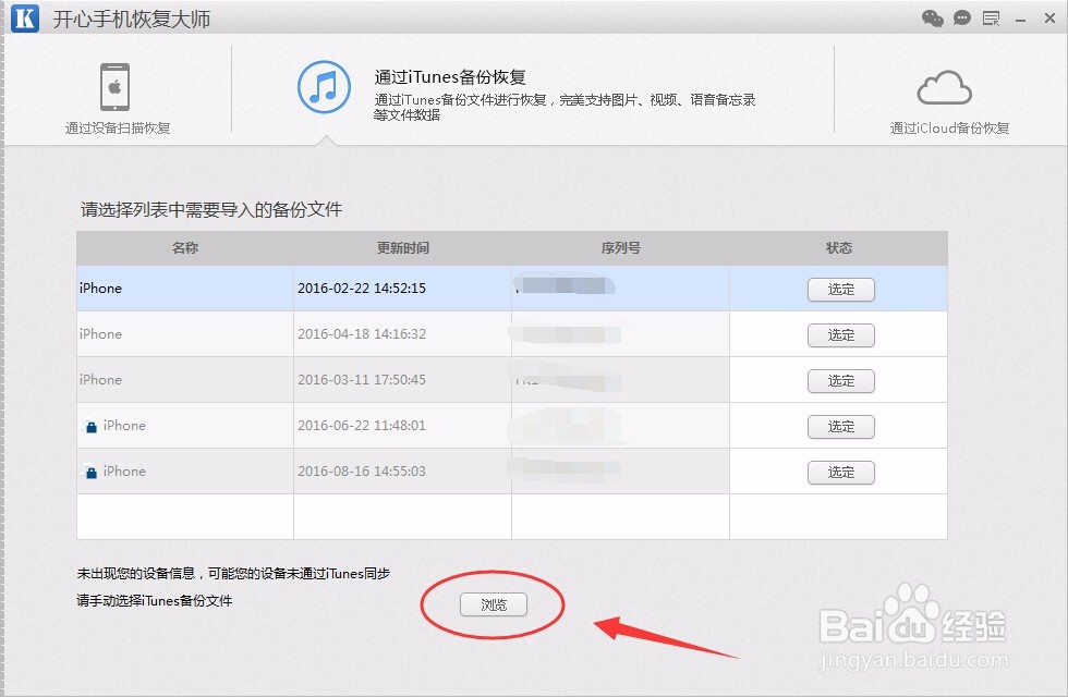 怎样把苹果手机的通讯录导出来