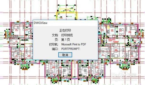 CAD图纸文件怎么打印成pdf文件