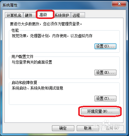 windows7下如何安装和配置最新的JDK7