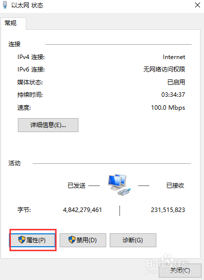 如何在win10上查看电脑的IP地址