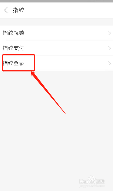 支付宝指纹识别不了,如何重新设置