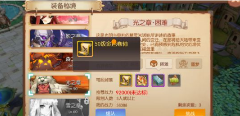 风之大陆玩法技巧