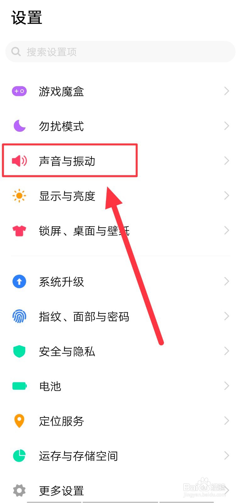 vivo手机无缘无故振动怎么办