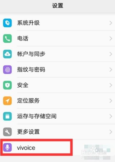 vivoS1怎么开启语音助手