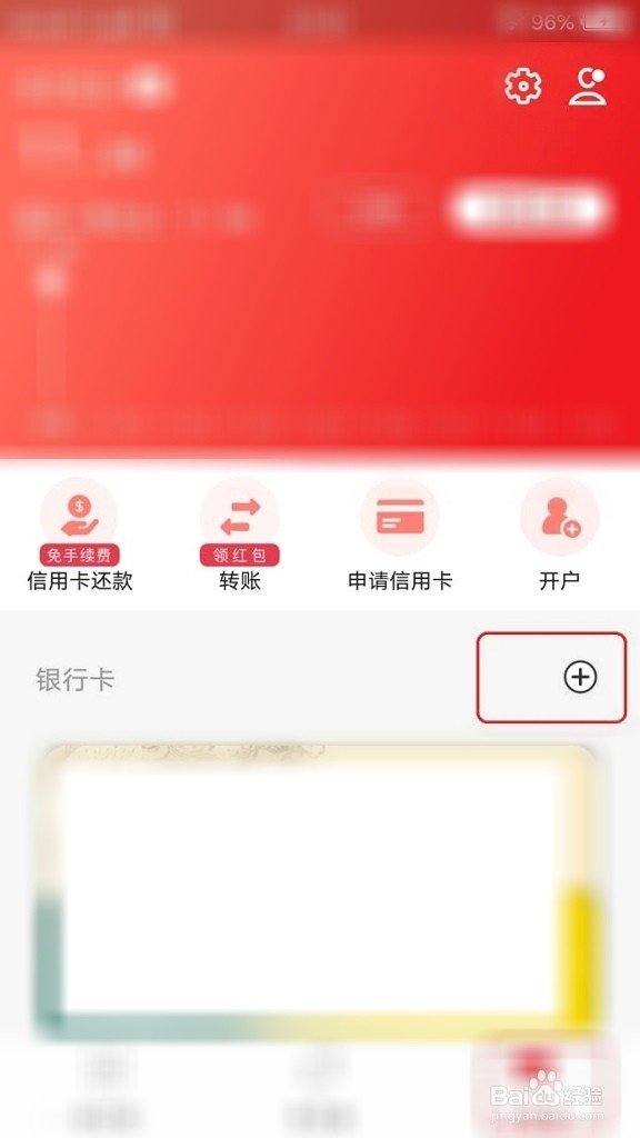 云闪付二维码怎么打开