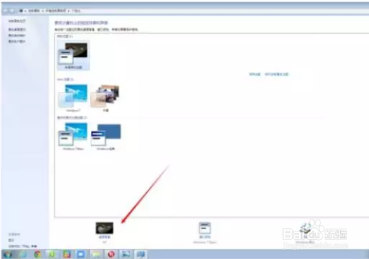 怎么更换电脑壁纸桌面