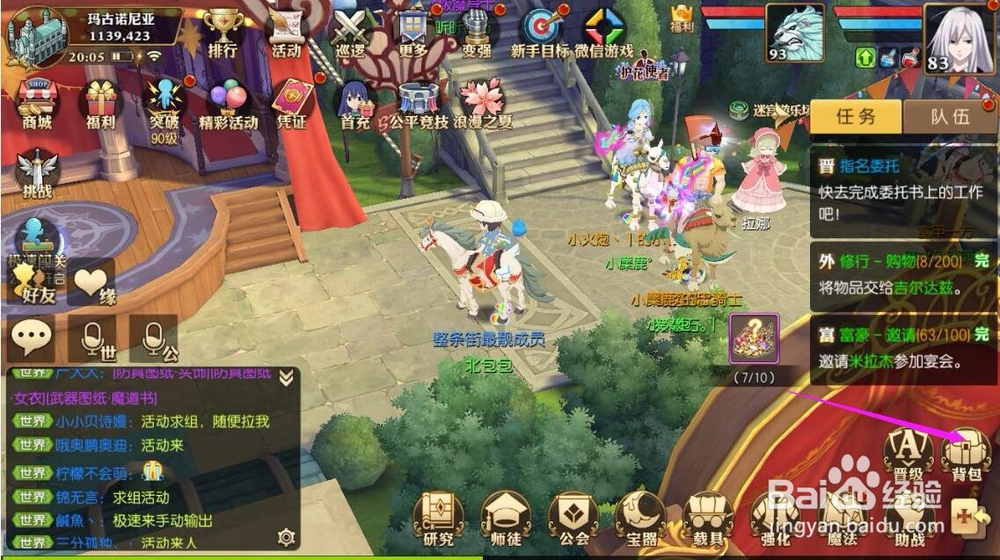妖精的尾巴怎么升级红宝石