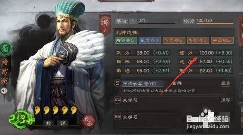 三国志诸葛亮战法怎么配