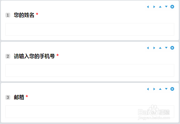如何用广问做活动报名表