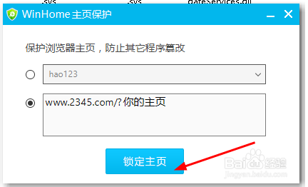 如何制作自己的主页劫持静默包
