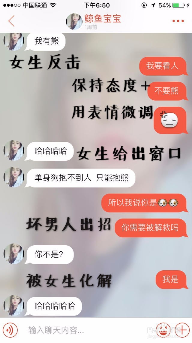 第一次约不认识的女生出来该聊什么话题