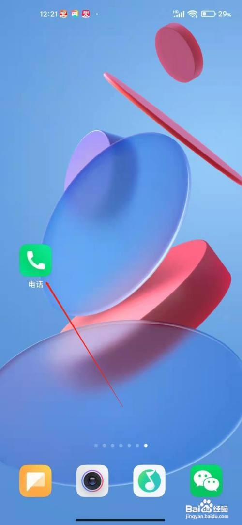 小米手机拨号触摸音如何关闭