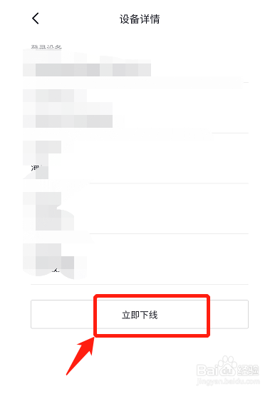 抖音被人异地登录该怎么办？