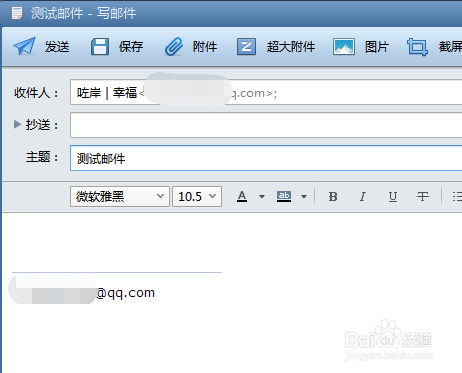 foxmail如何同步已发邮件到webmail发件箱