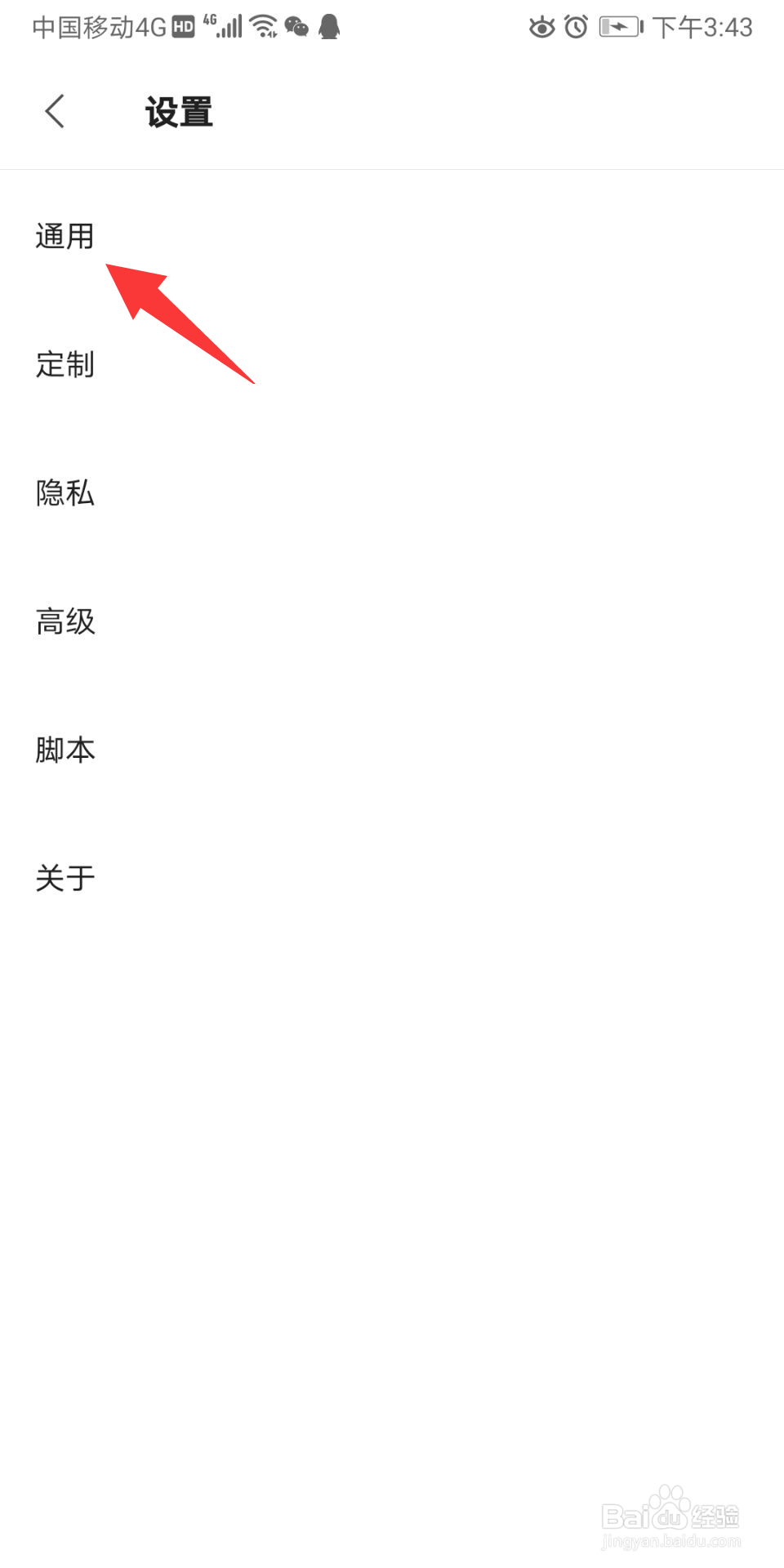Via怎么设置屏幕方向