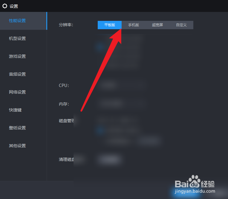 雷电模拟器如何设置分辨率