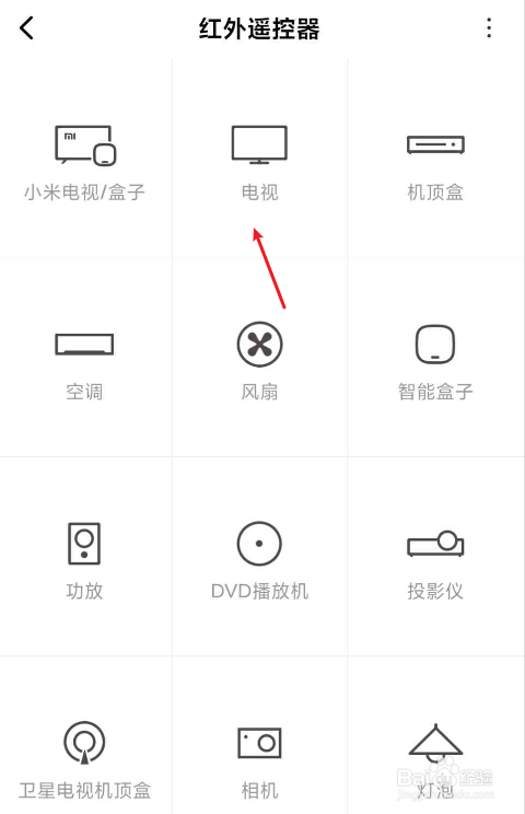 手机怎么遥控电视图片