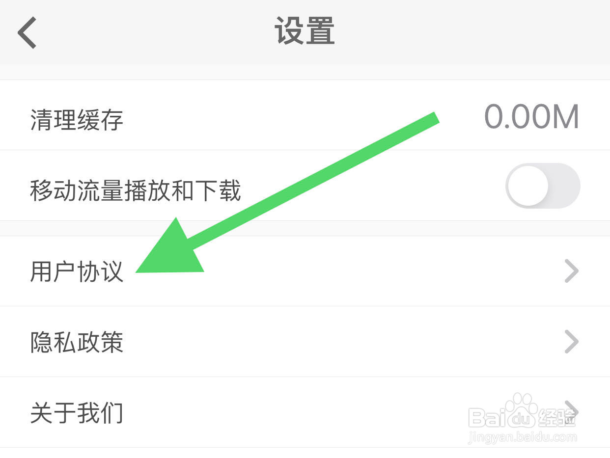 花梨阅读如何查看用户协议