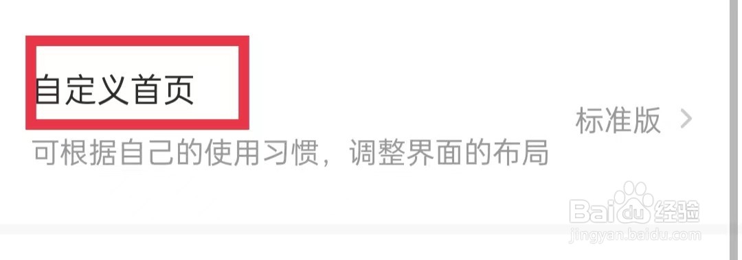 萤石云视频首页布局设为专业版
