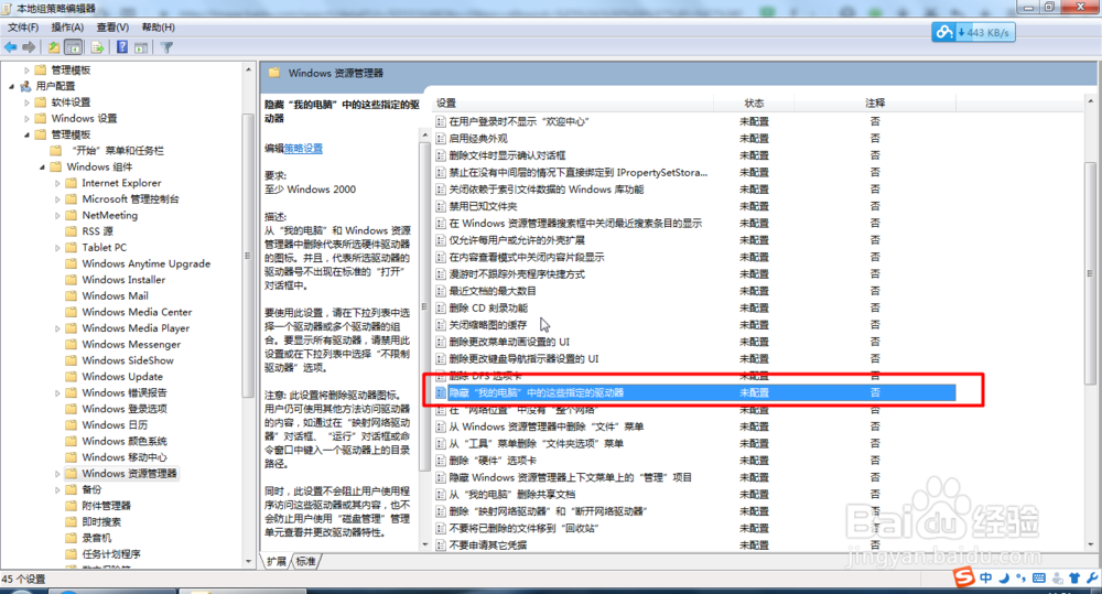 电脑怎样隐藏系统分区
