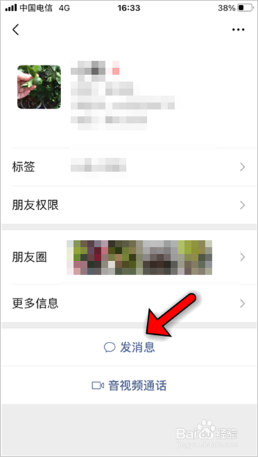 微信隐藏聊天对话框怎么恢复