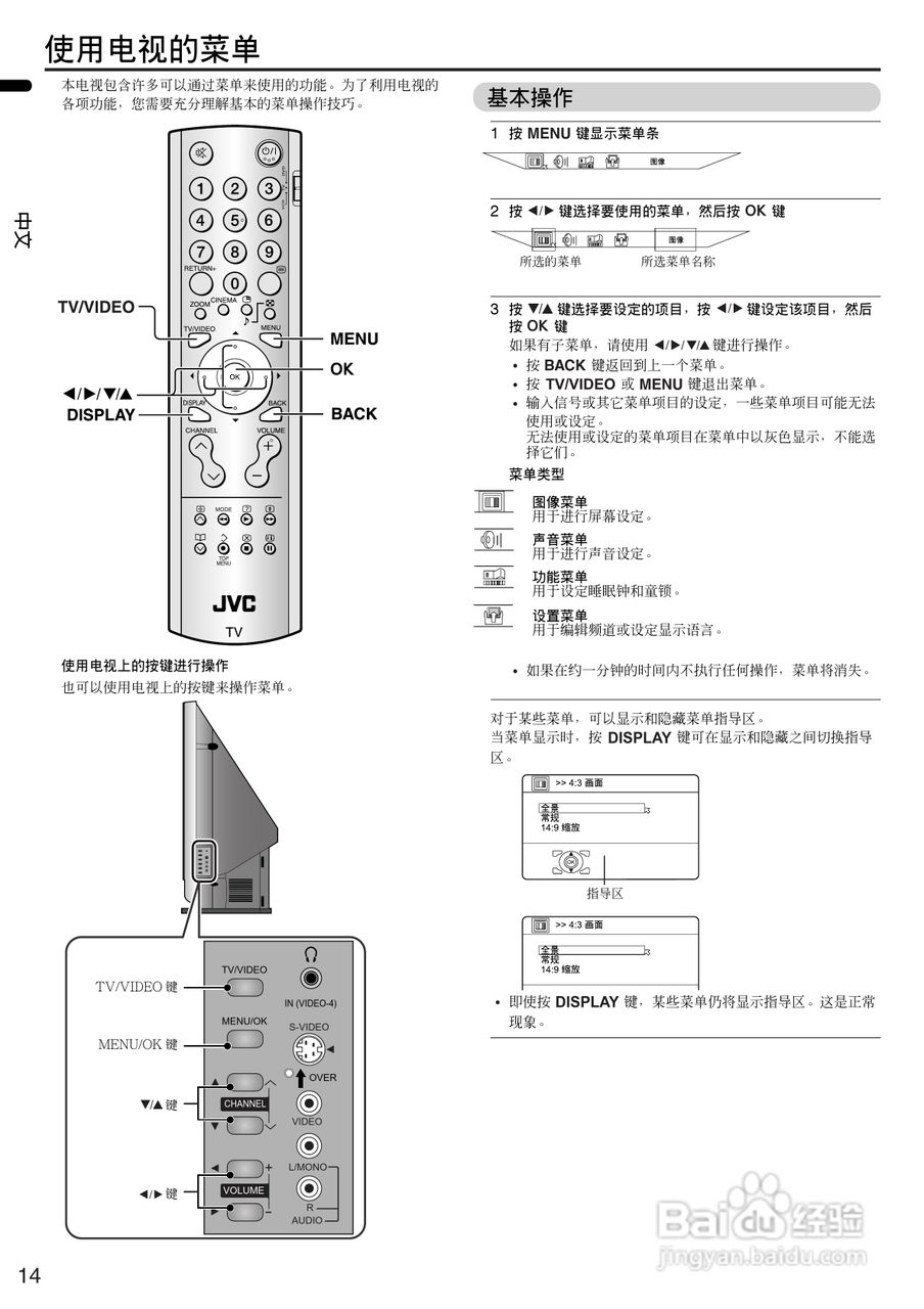 杰伟世HD-Z70/56RX5电视机说明书:[2]