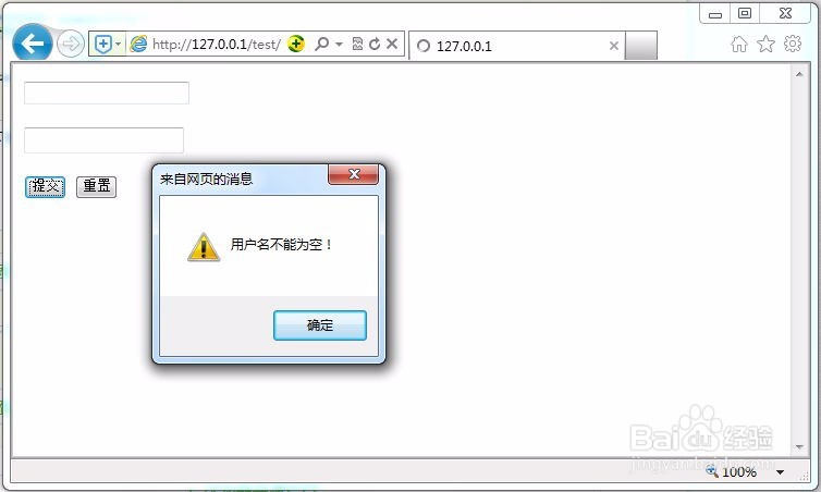 PHP的表单验证
