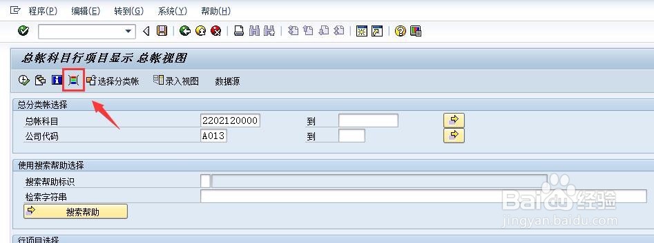 SAP总账行项目查询FAGLL03