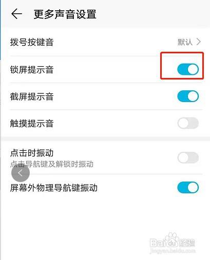 華為手機榮耀9怎麼打開鎖屏提示音