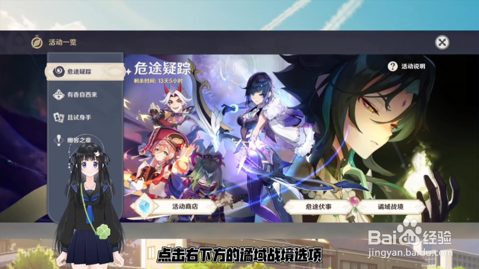 原神落霞怎么获得