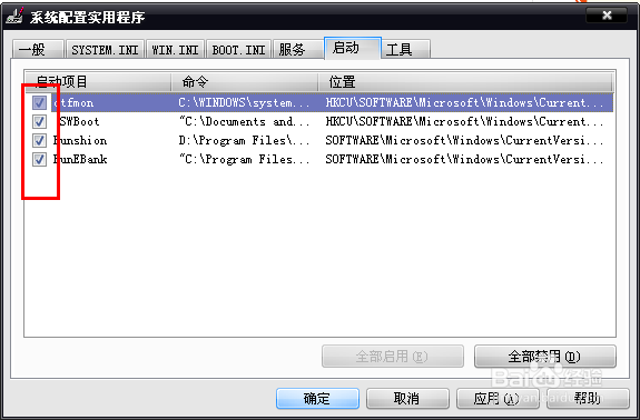 怎么样设置开机启动项