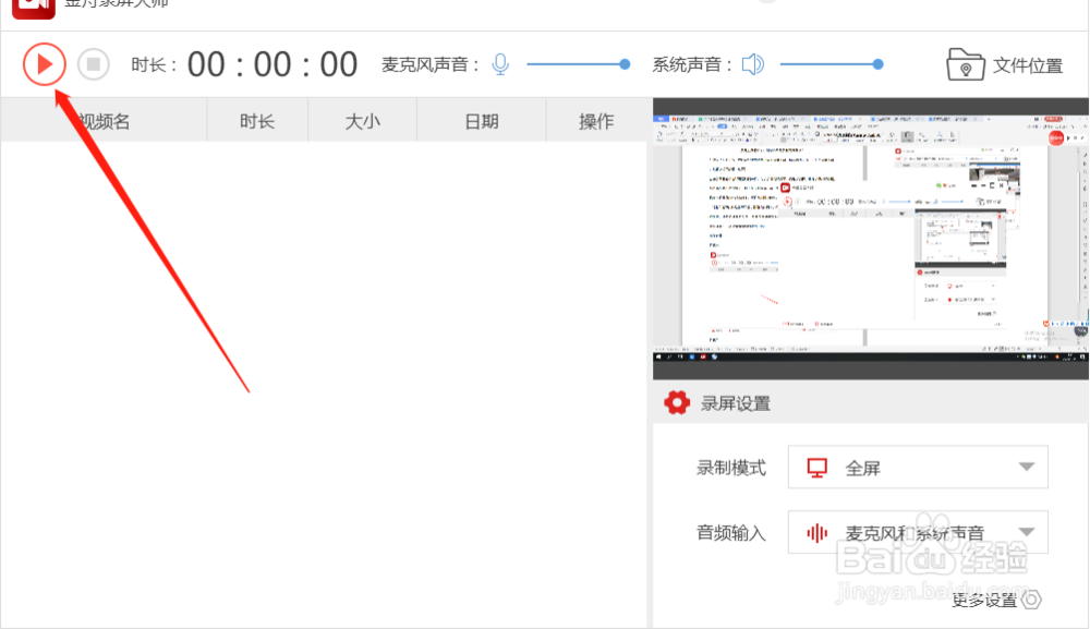 录屏工具选哪个如何简单的录制电脑屏幕