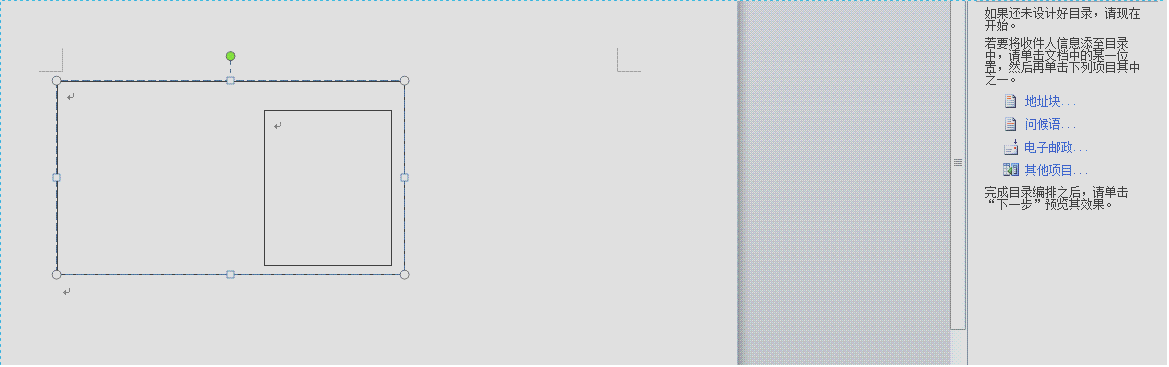 应用邮件合并快速批量制作带像片胸卡