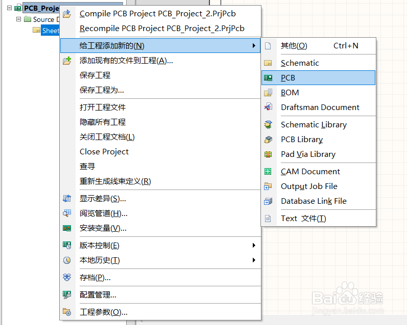 AD16中如何创建一个新的工程#校园分享#