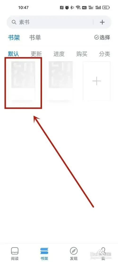 微信读书如何导入本地文件?