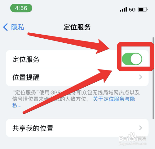 苹果手机开启定位在哪