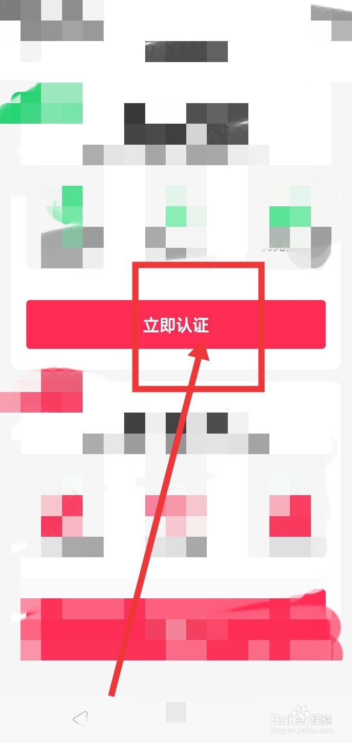 对缘交友怎么头像认证