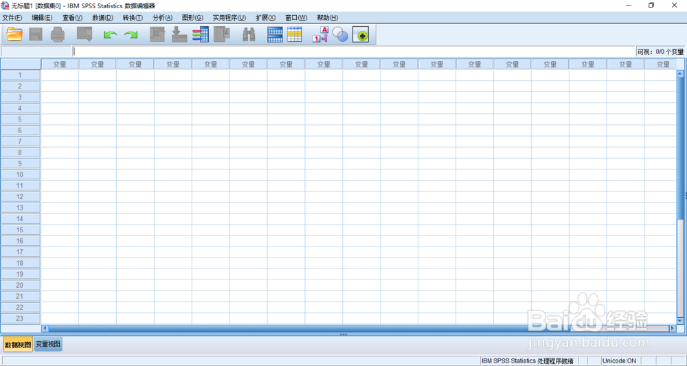 SPSS 25安装与激活教程内含安装包