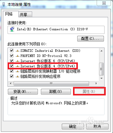 网页打不开提示dns错误怎么办 dns错误解决办法