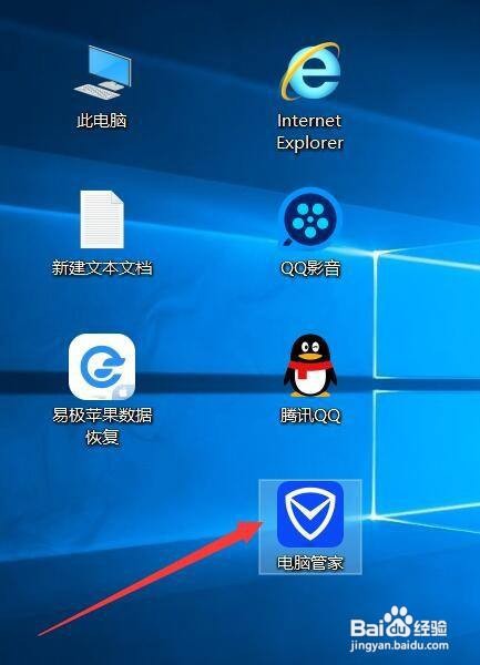 电脑管家 怎样实时监控文件的所有操作方式