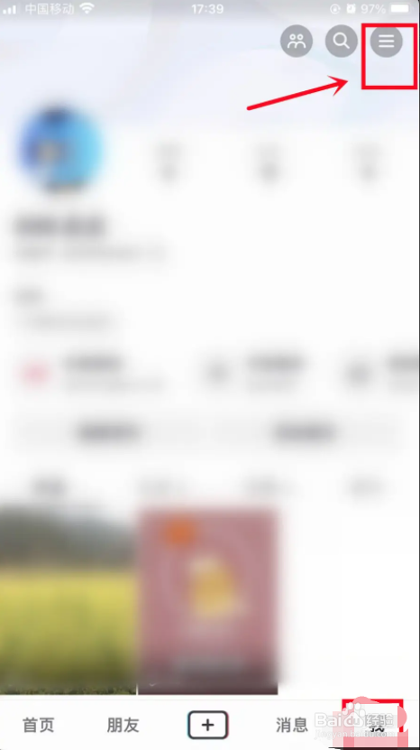 抖音app怎么打开密友时刻