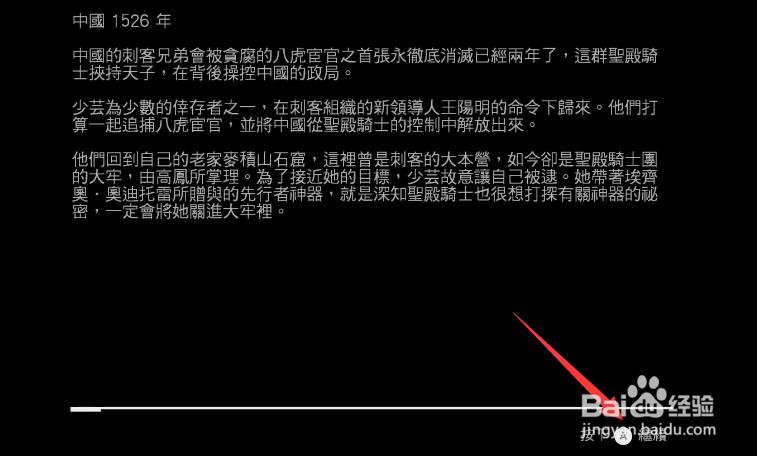 刺客信条编年史中国攻略