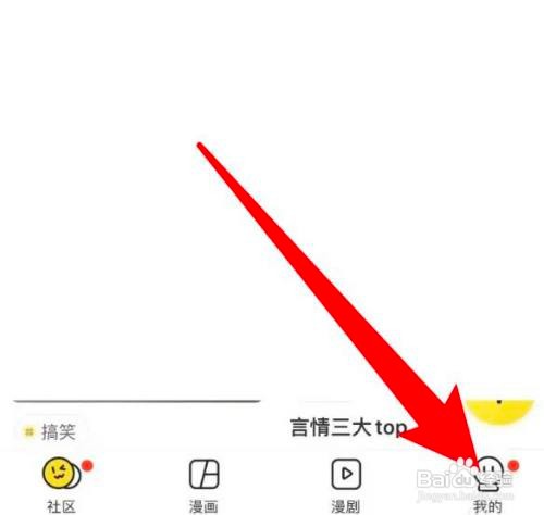 如何使用快看APP关闭新获赞提醒功能
