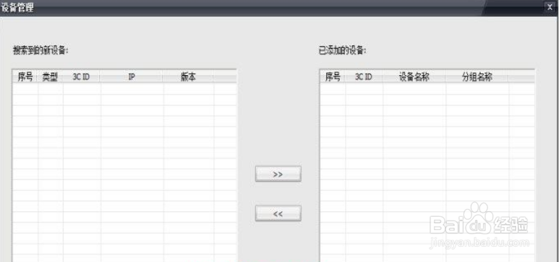 乐橙电脑客户端设置