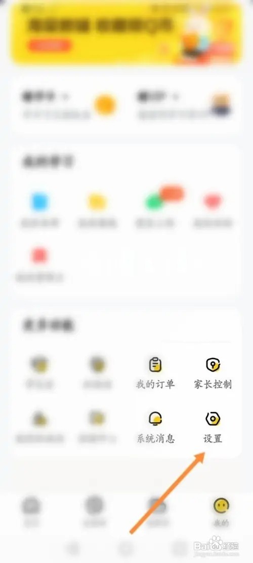 快对作业APP里面怎么申请注销